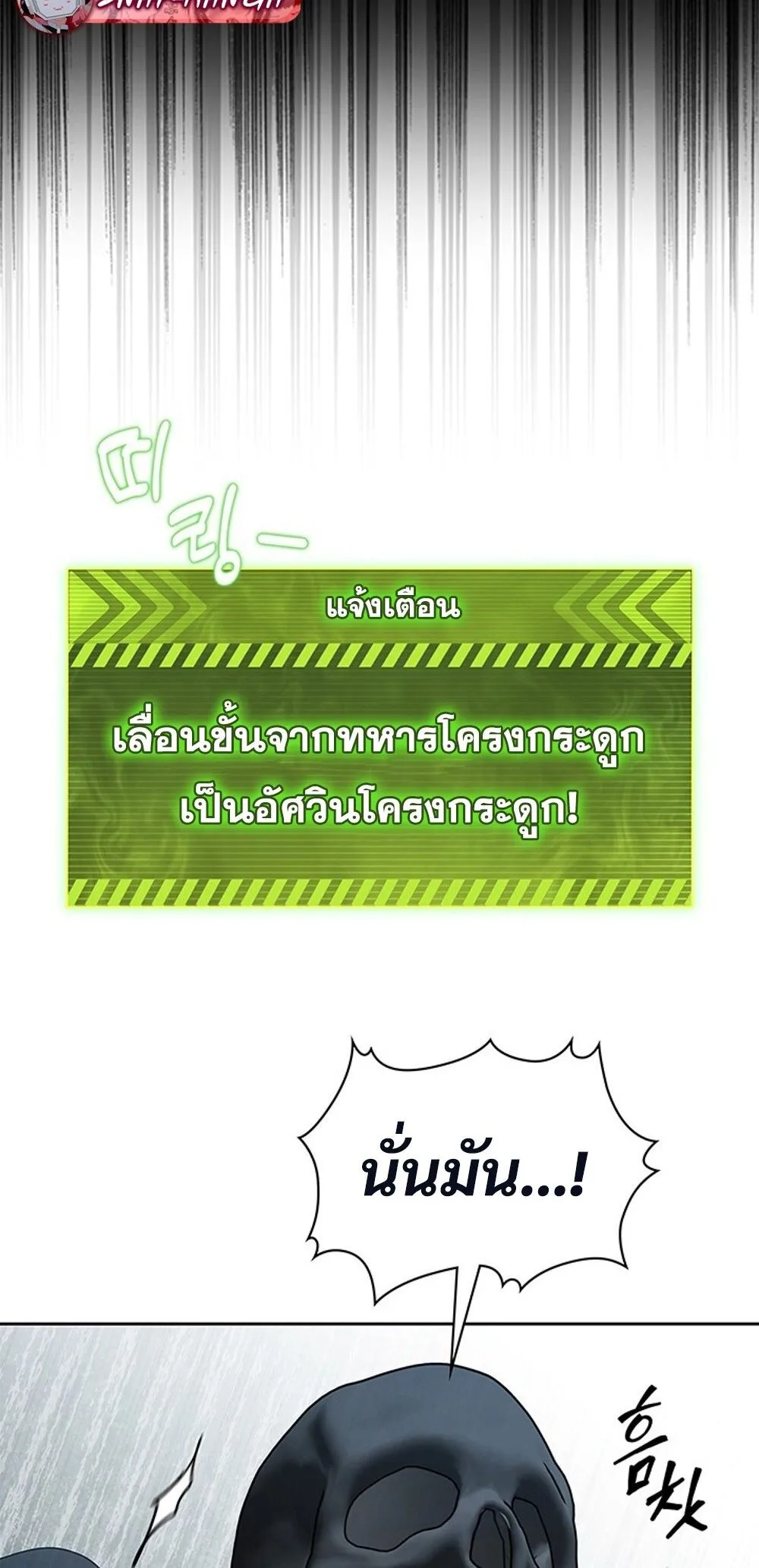 How to Survive Restructuring ว_ธ_เอาต_วรอดจากการปร_บโครงสร_าง ตอนที่ ตอนที่ 43 รูปที่ 22