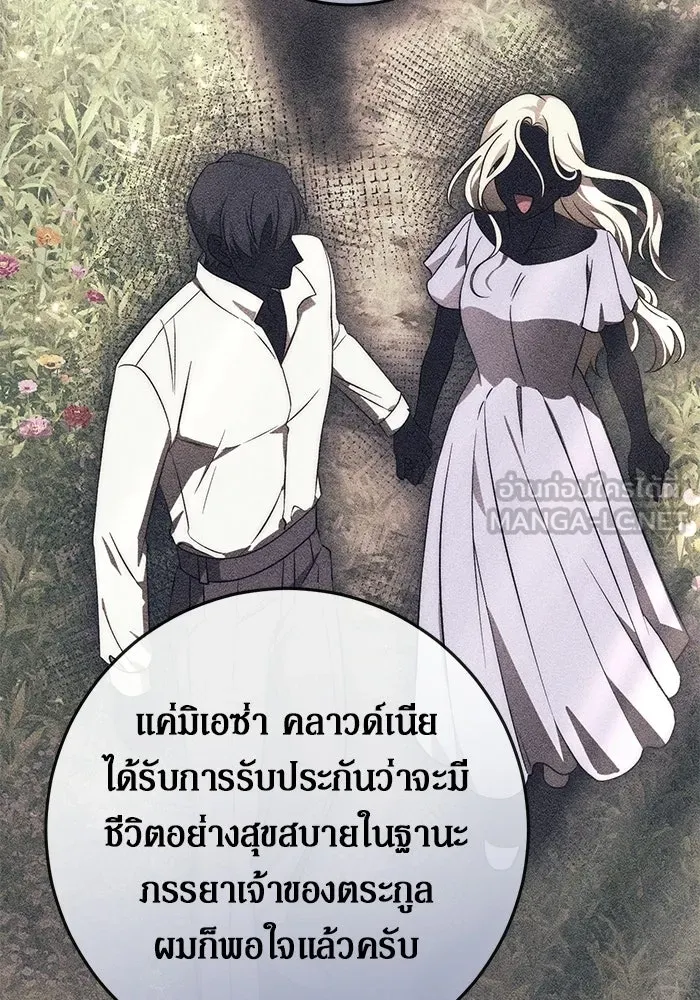 เบื้องหลังรอยยิ้มของเจ้าหญิง ตอนที่ 67 รูปที่ 117