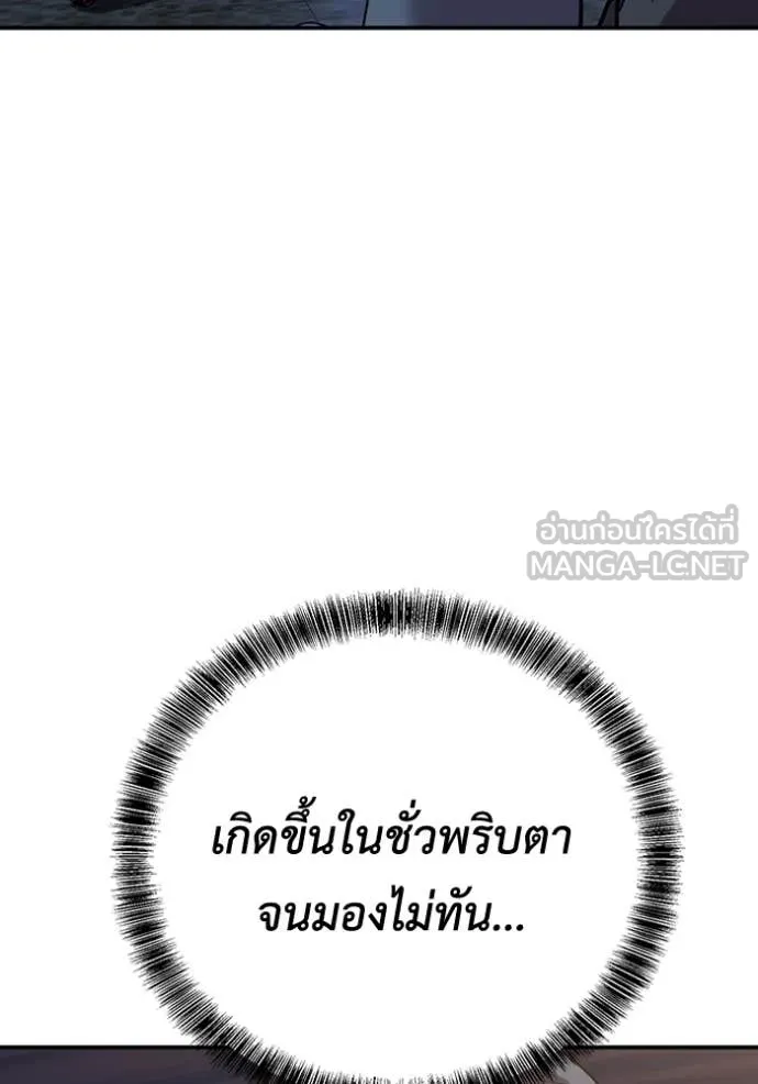 เรียกฉันว่าพระเจ้า ตอนที่ 49 รูปที่ 100