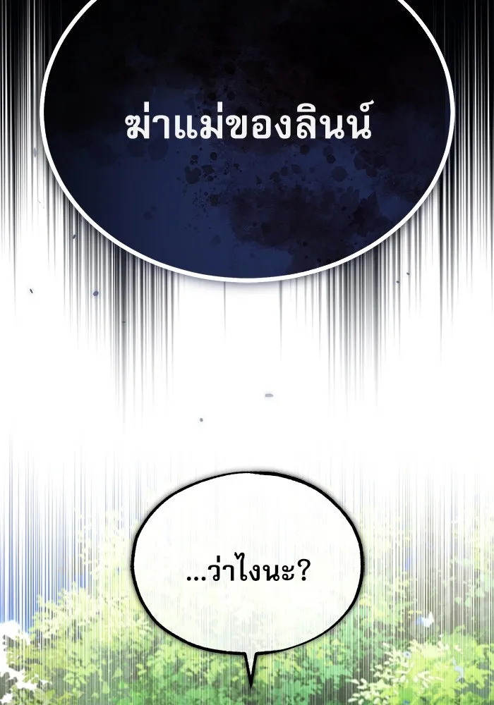 ศาสตราจารย์จำเป็นแห่งอะคาเดมี ตอนที่ 115 รูปที่ 140