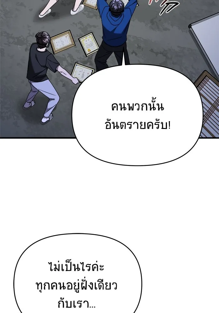 วายร้ายก็อยากมีรัก ตอนที่ 37 รูปที่ 104