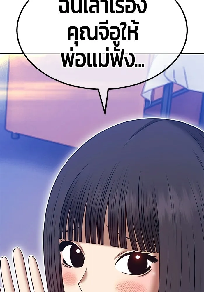 +99 ท่อนไม้พร้อมบวก ตอนที่ 125 การหยุดพักครั้งสุดท้าย รูปที่ 157