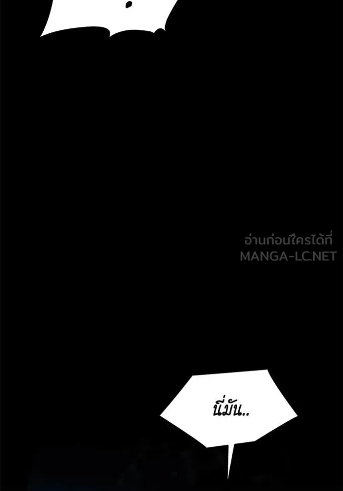 แยกร่าง ล่าอัตโนมัติ ตอนที่ 162 รูปที่ 134