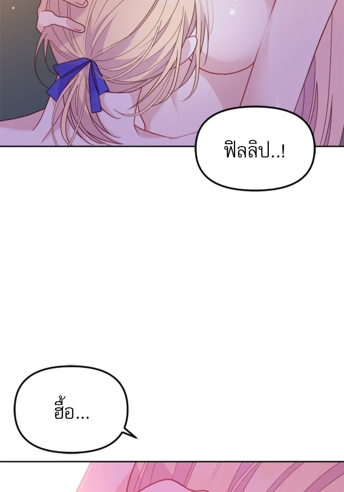 ไม่รักให้ตาย ตอนที่ 15 รูปที่ 35