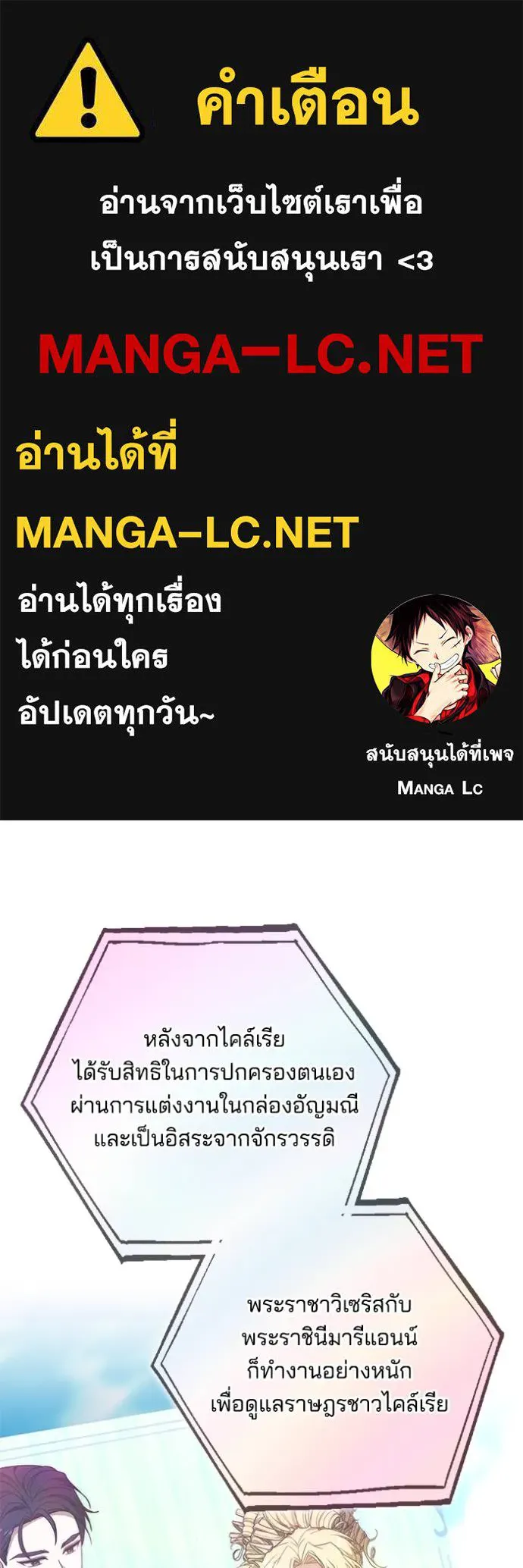 เจ้าสาวอัคนีดำ ตอนที่ 79 รูปที่ 1