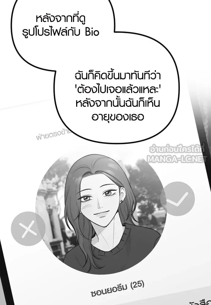 รักกันคนละครึ่งทาง ตอนที่ 29 รูปที่ 78