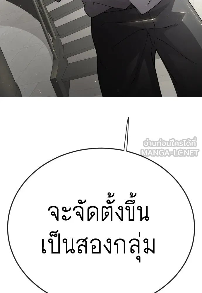 ยุคแห่งยอดมนุษย์ ตอนที่ 104 รูปที่ 63