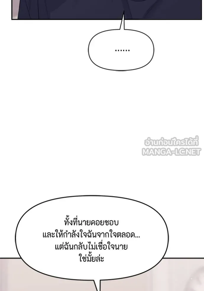 couple breaker ตอนที่ 71 รูปที่ 84