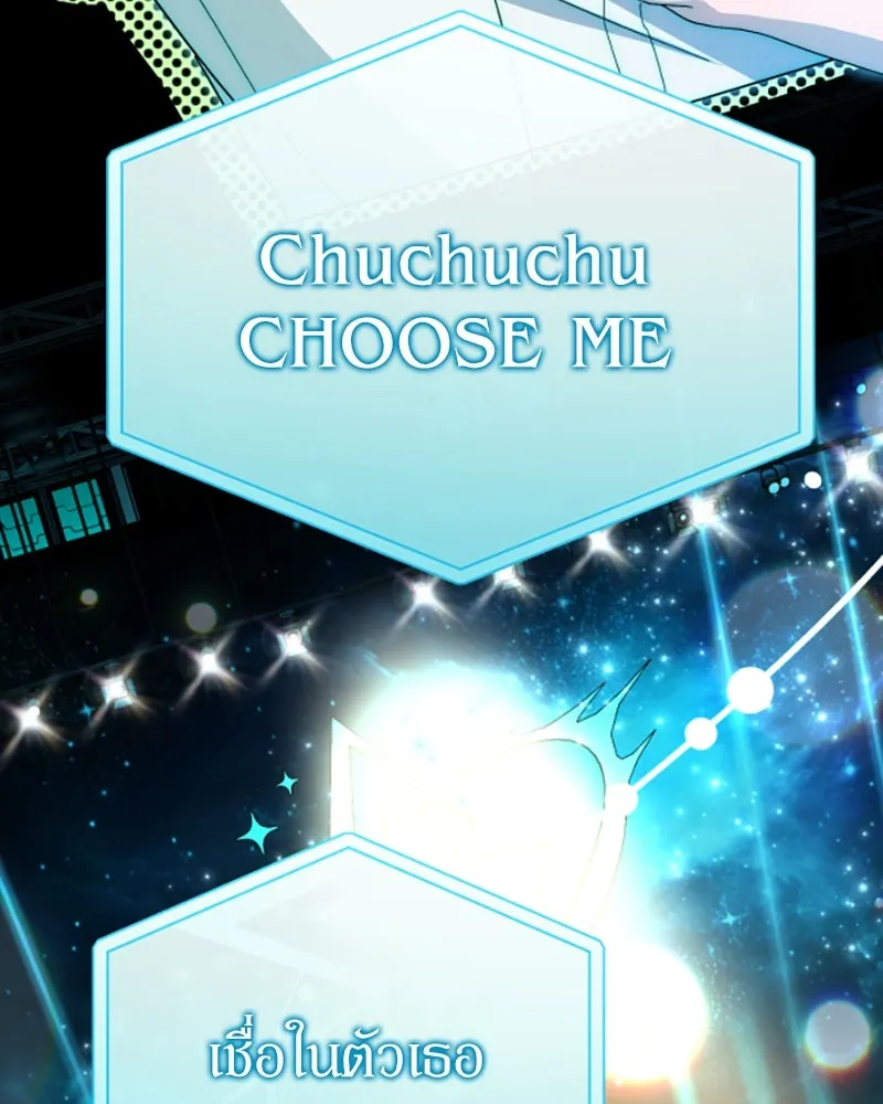 ย้อนเวลามาเป็นมักเน่ ตอนที่ 12 รูปที่ 109