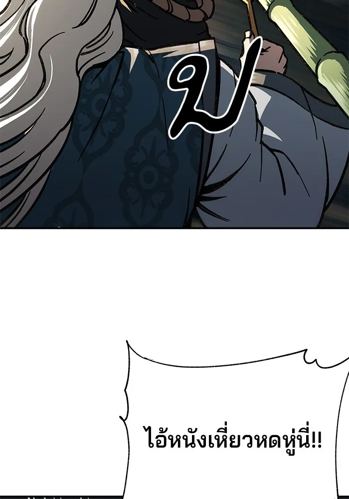 คุณปู่จอมยุทธกับหลานสาวสุดแกร่ง ตอนที่ 2 รูปที่ 52