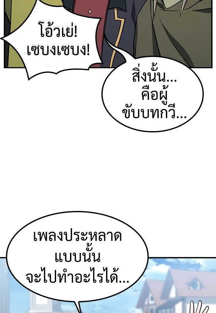 คลินิกสัตว์ต่างโลกของคิมโอจิน ตอนที่ 3 รูปที่ 163