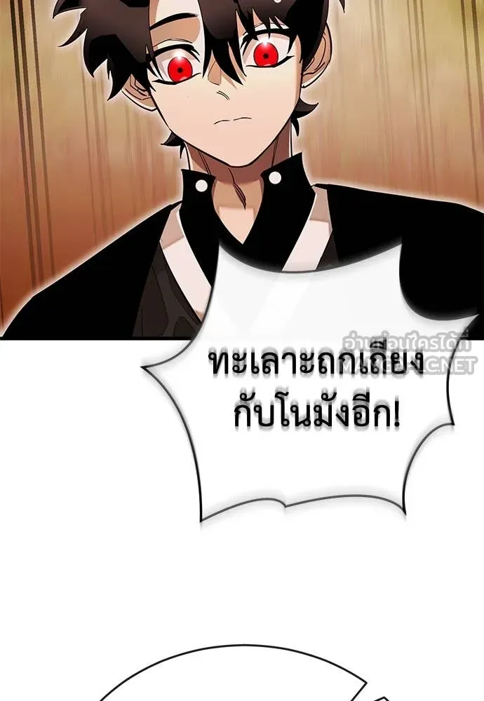 ยมราชลงทัณฑ์ ตอนที่ 104 รูปที่ 107