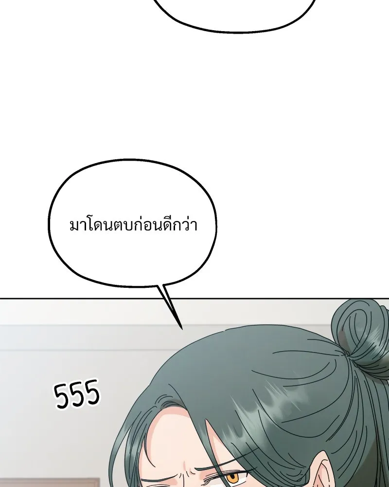 Pyramid Game เกมพีระมิด ตอนที่ 75 รูปที่ 19