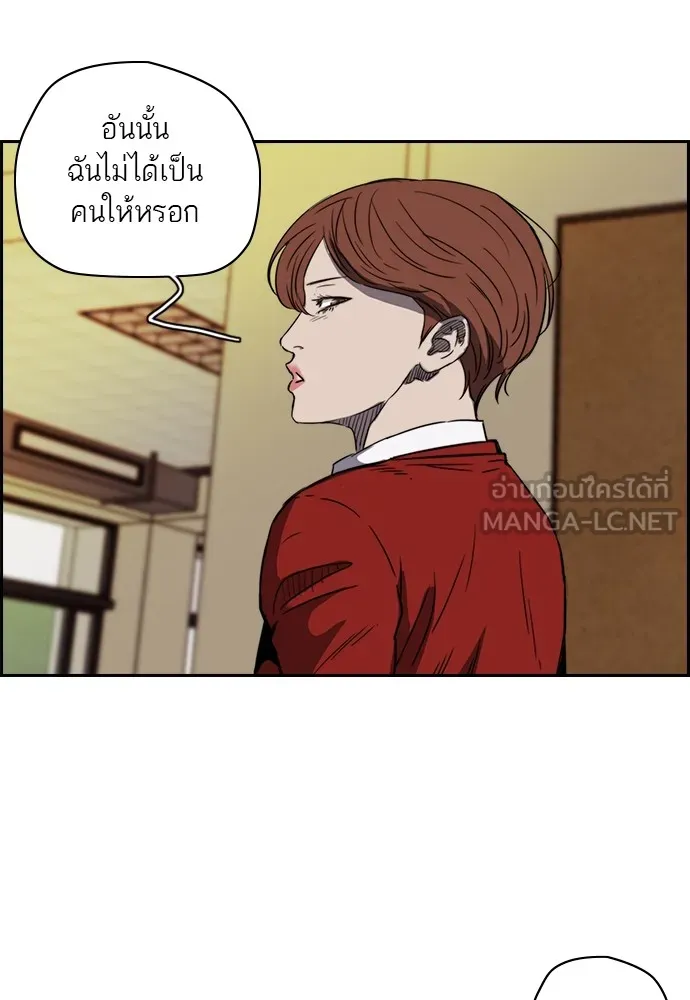 ปั่นสู้ฝันbrWind Breaker ตอนที่ 16 รูปที่ 27