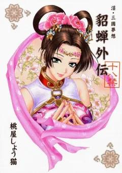 Doujin-Lc- อ่าน โดจิน มังฮวา เกาหลี ญี่ปุ่น จีน แปลไทย เหล่าหญิงสาวผู้อยู่บนสุดของระบบวรรณะ (Pirates Cat) (Various) ตอนที่ 1 2 3 4 5 6 7 8 9 10 11 12 13 14 ฟรี ไม่มีโฆษณา อ่าน โดจิน Manhwa เกาหลี ญี่ปุ่น จีน เรามีครบ คัดมาให้เน้นๆ โดจิน 18+ รับประกันความฟินโดย  Doujin Lc