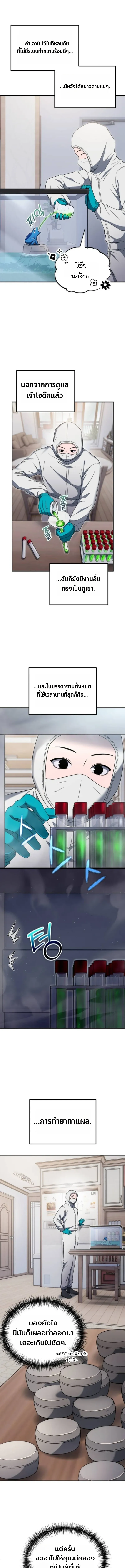 Apocalypse Veteran โคตรเทพว_นส_นโลก ตอนที่ ตอนที่ 9 รูปที่ 13