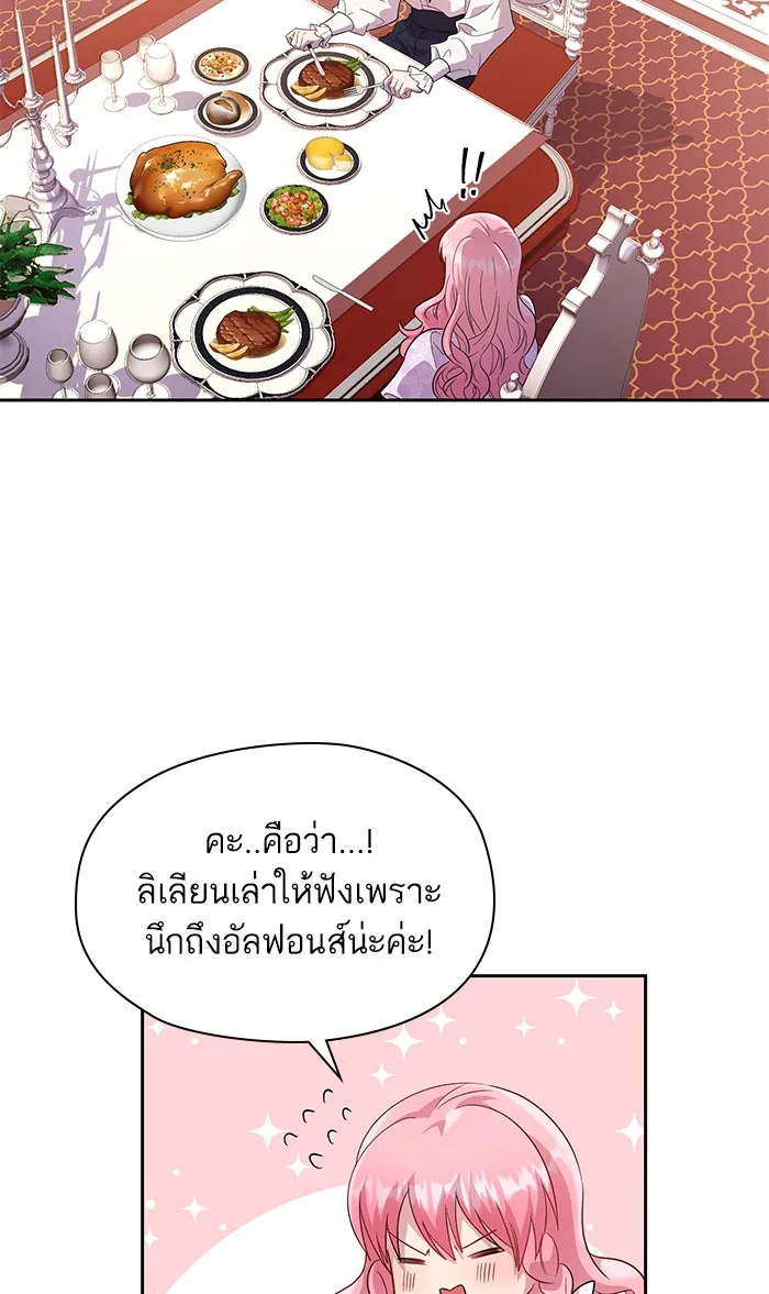 หวานใจสุดโหดโหมดเชื่อง ตอนที่ 17 รูปที่ 38