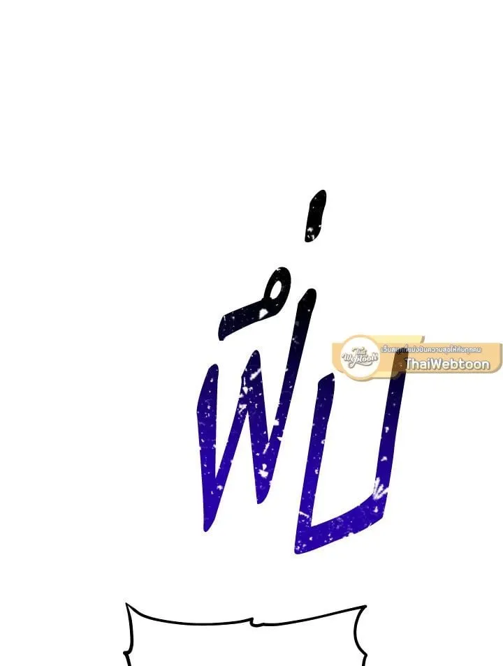 The Hero Returns ตอนที่ ตอนที่ 88 รูปที่ 137