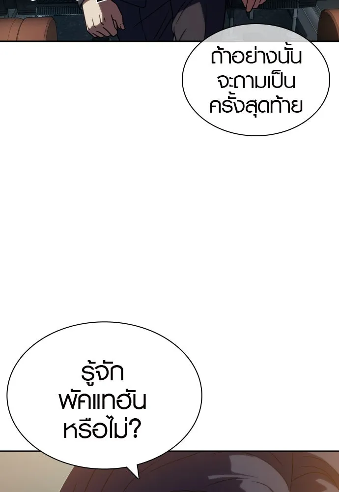 นักรบแช่แข็ง ตอนที่ 12 รูปที่ 94