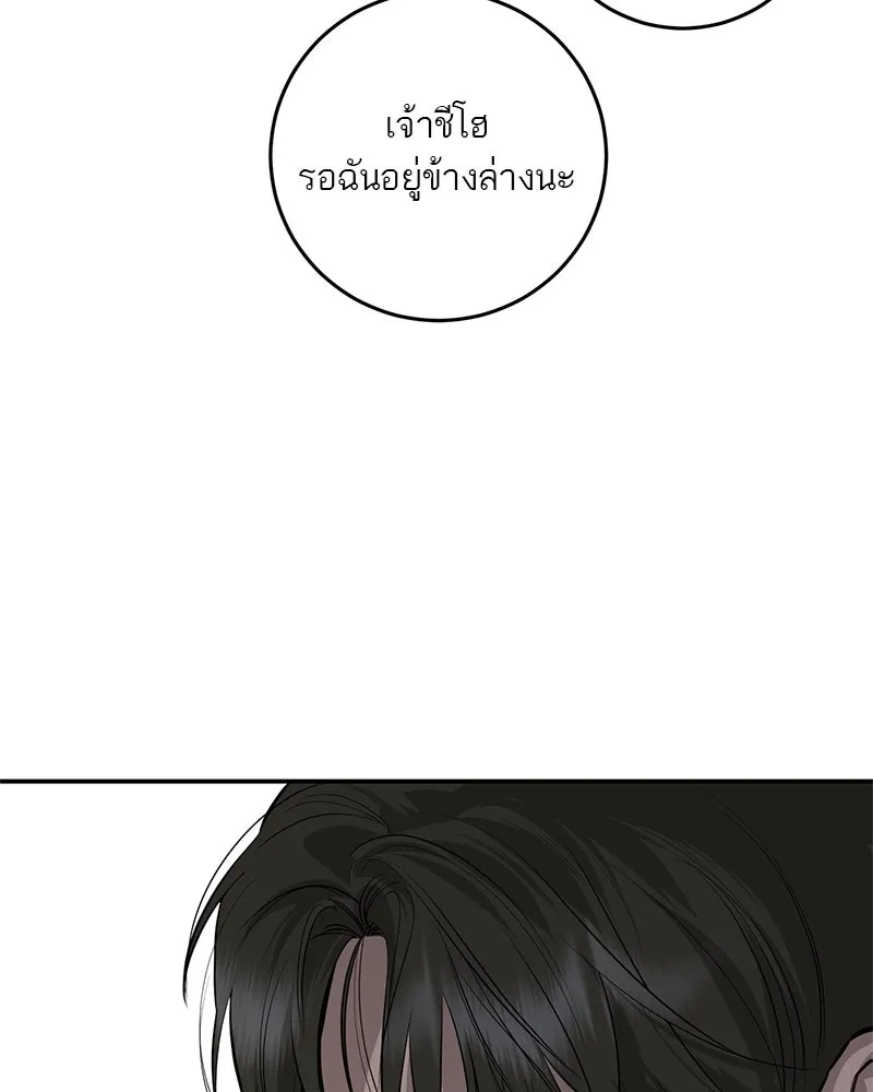 ตำนานเทพธิดาตกสวรรค์ ตอนที่ 93 รูปที่ 7