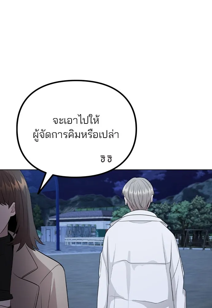 รักผิดแผน ตอนที่ 73 รูปที่ 100