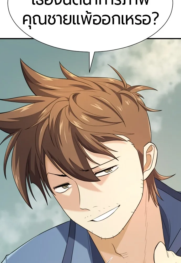 ยอดสถาปนิกผู้พิทักษ์อาณาจักร ตอนที่ 196 รูปที่ 31