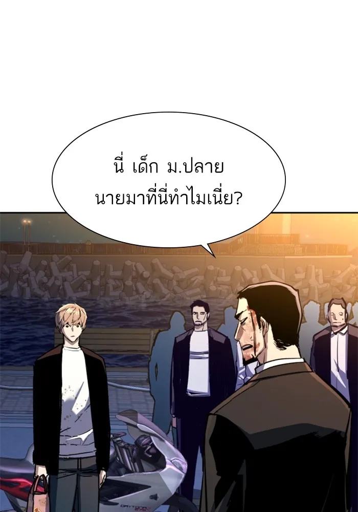 พี่ชายสายบอดี้การ์ด ตอนที่ 150 รูปที่ 32