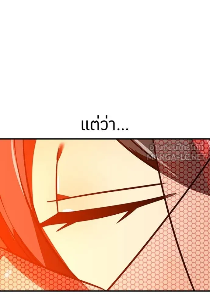 เพลเยอร์เลือดเทวะ ตอนที่ 79 รูปที่ 54