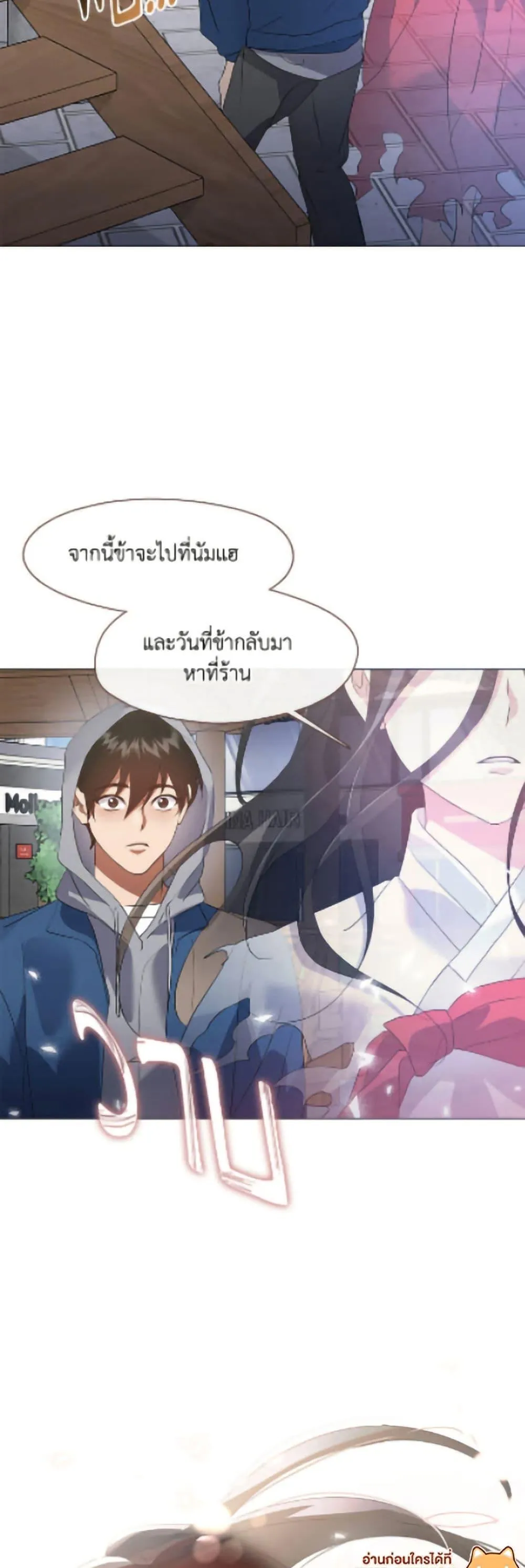 Afterlife Diner ร_านอาหารหล_งความตาย ตอนที่ ตอนที่ 90 รูปที่ 47