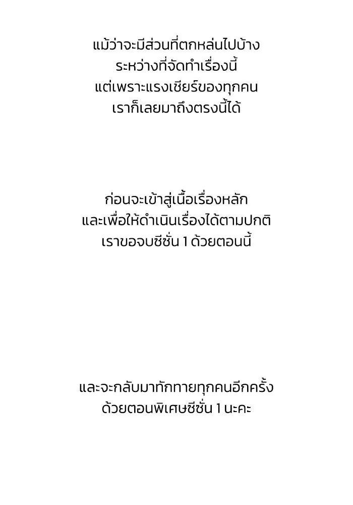 ชีวิตพลิกผันของลอร์ดผู้เกียจคร้าน ตอนที่ 41 จุดจบและการเริ่มต้นครั้งใหม่ รูปที่ 110