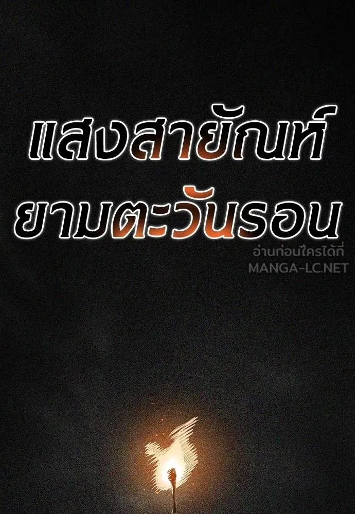 Jungle Juice ตอนที่ 154 รูปที่ 80