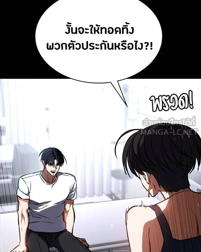 มือสังหารพันธุ์อมตะ ตอนที่ 30 รูปที่ 164