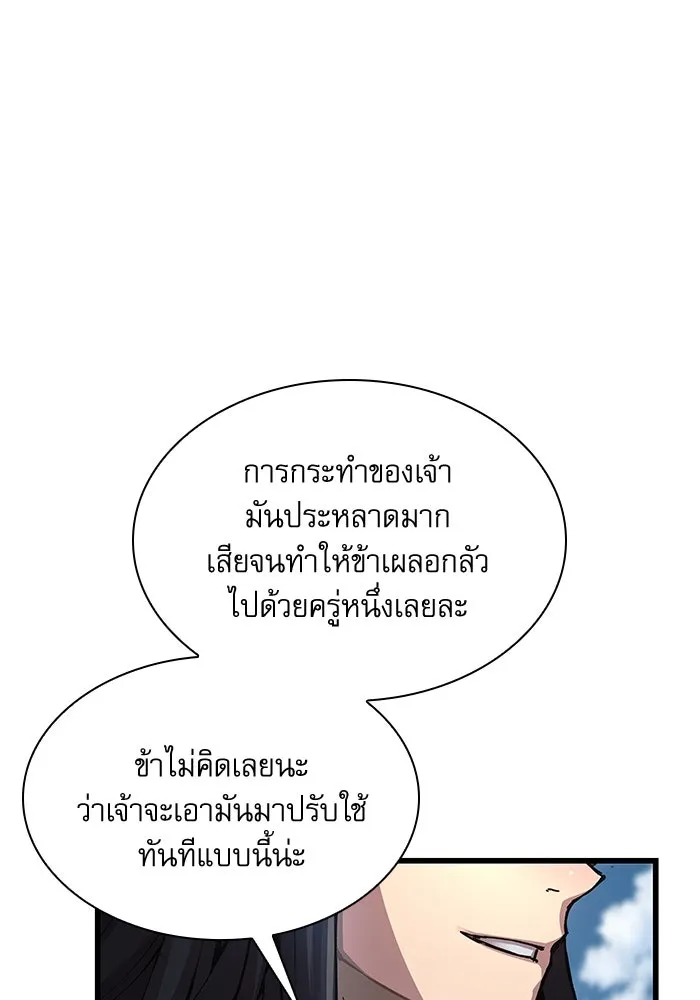 ลับลางลวง ตอนที่ 82 ผู้ชนะด่านสุดท้าย รูปที่ 65