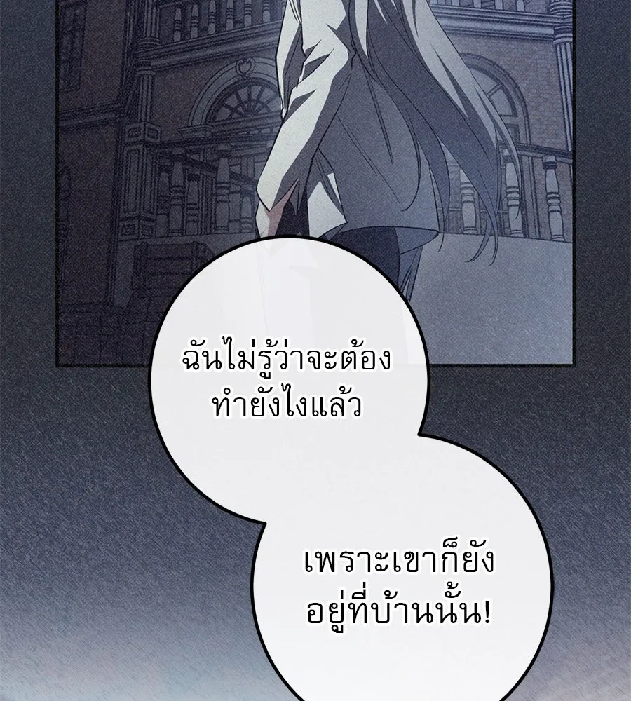 เรือนจำรัก ตอนที่ 60 รูปที่ 119