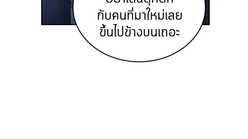 Omniscient Reader อ่านชะตาวันสิ้นโลก ตอนที่ 7 เจ้าของตึก (1) รูปที่ 20