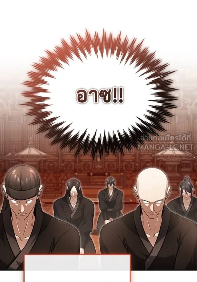 Regressor’s Life Aft ตอนที่ 74 รูปที่ 55