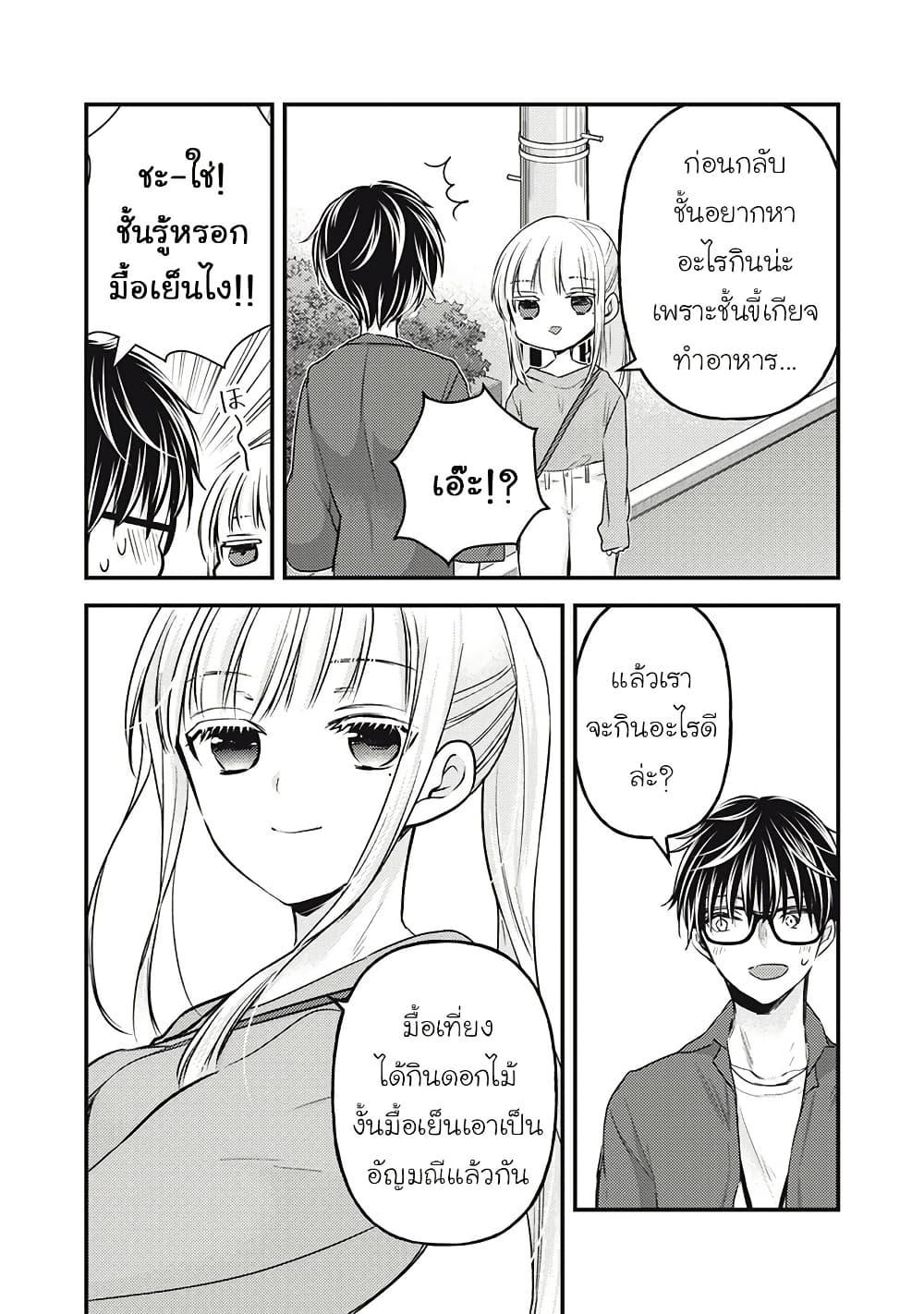 Manga-lc-com อ่านมังงะ อ่านการ์ตูน ออนไลน์ ฟรี Mijuku na Futari de Gozaimasu ga ตอนที่ 1 2 3 4 5 6 7 8 9 10 11 12 13 14 ฟรี ไม่มีโฆษณา Manga-lc - อ่าน มังงะ อ่าน การ์ตูน ออนไลน์ อ่านมังงะ ฟรี