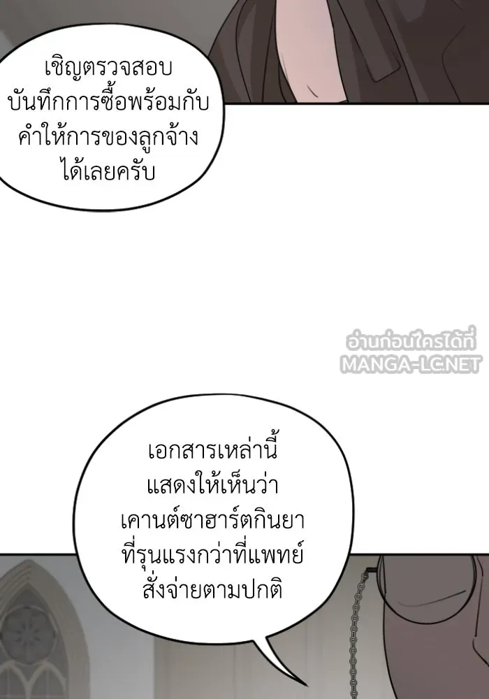 ครอบครัวสามีเห็นทีจะคลั่งรัก ตอนที่ 61 รูปที่ 117