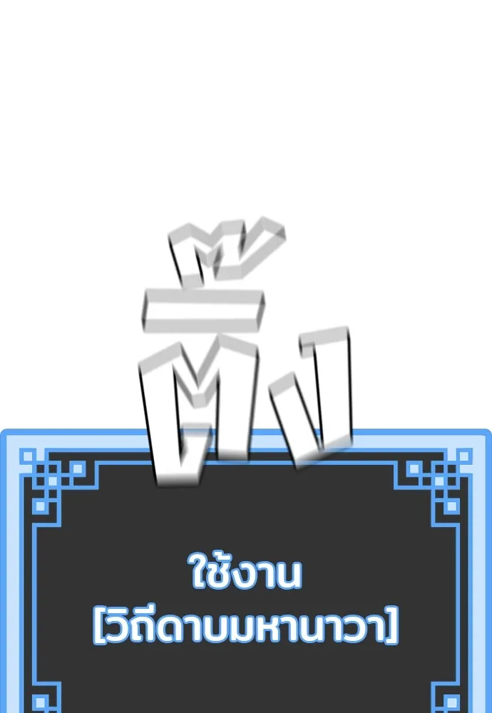 เส้นทางสู่เทพมาร ตอนที่ 31 รูปที่ 70