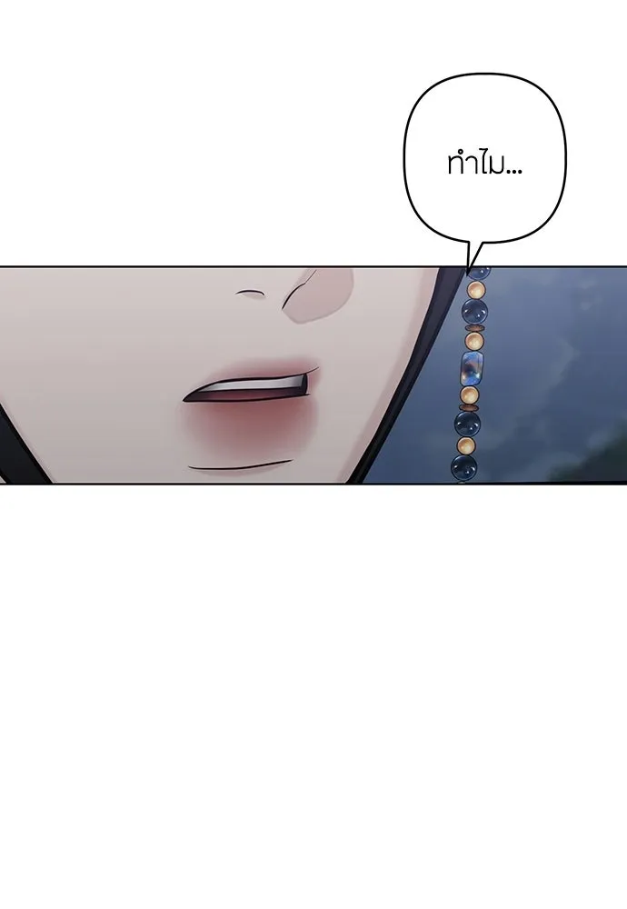 ความลับของสาวร่างทรง ตอนที่ 55 รูปที่ 74