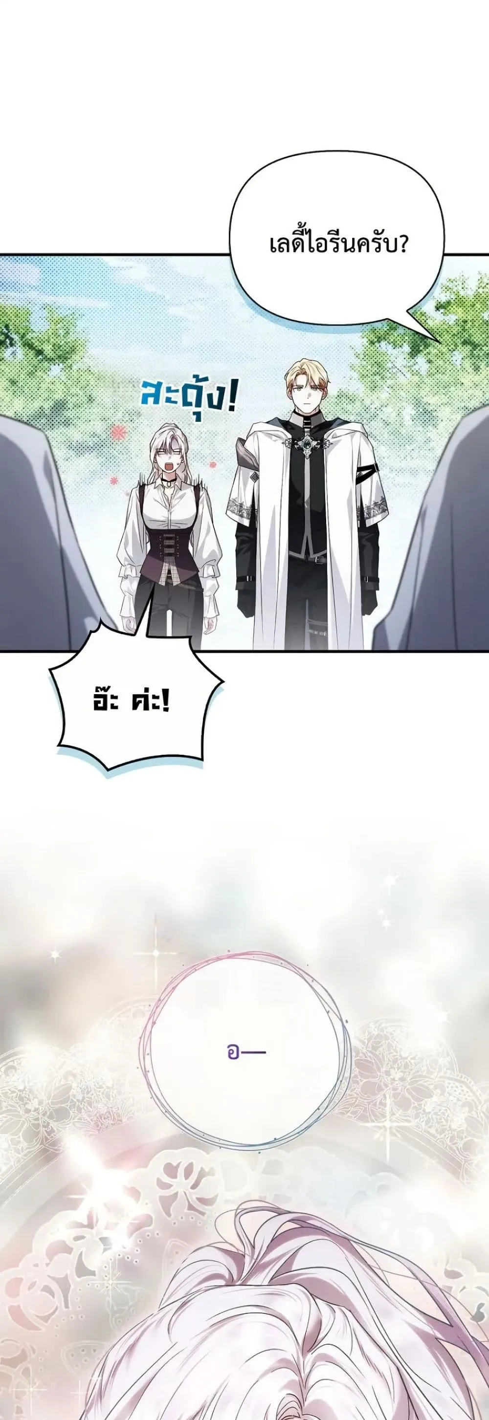 Manga-lc-com อ่านมังงะ อ่านการ์ตูน ออนไลน์ ฟรี My Husband Was Clearly a Paladin ตอนที่ 1 2 3 4 5 6 7 8 9 10 11 12 13 14 ฟรี ไม่มีโฆษณา Manga-lc - อ่าน มังงะ อ่าน การ์ตูน ออนไลน์ อ่านมังงะ ฟรี