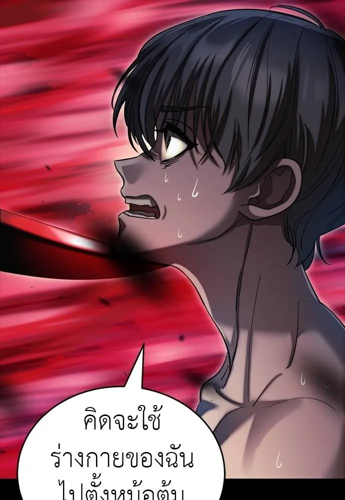 ยมราชลงทัณฑ์ ตอนที่ 55 รูปที่ 238