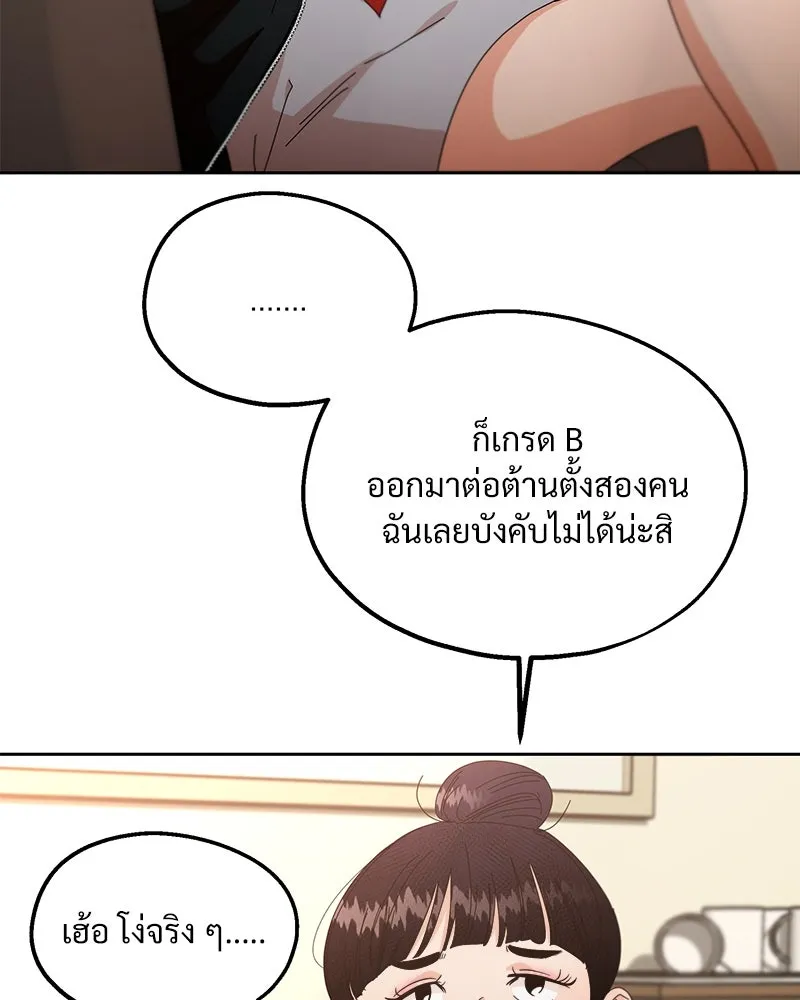 Pyramid Game เกมพีระมิด ตอนที่ 56 รูปที่ 110