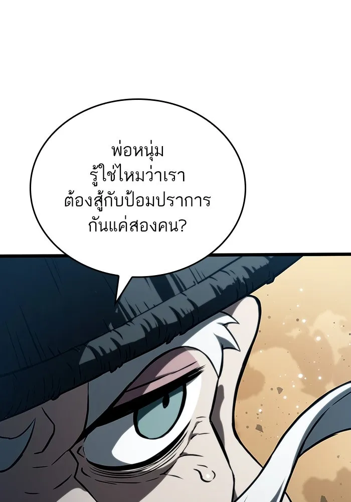 หลังวันสิ้นโลก ตอนที่ 55 รูปที่ 4