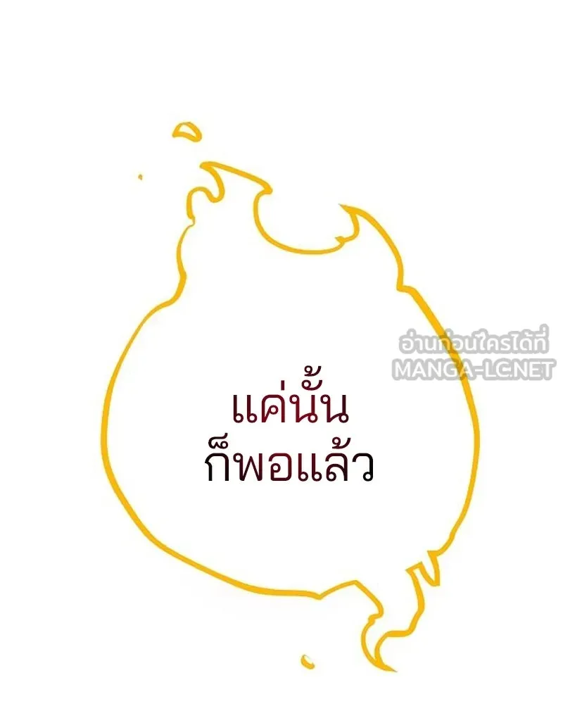 Player ตอนที่ 215 รูปที่ 93