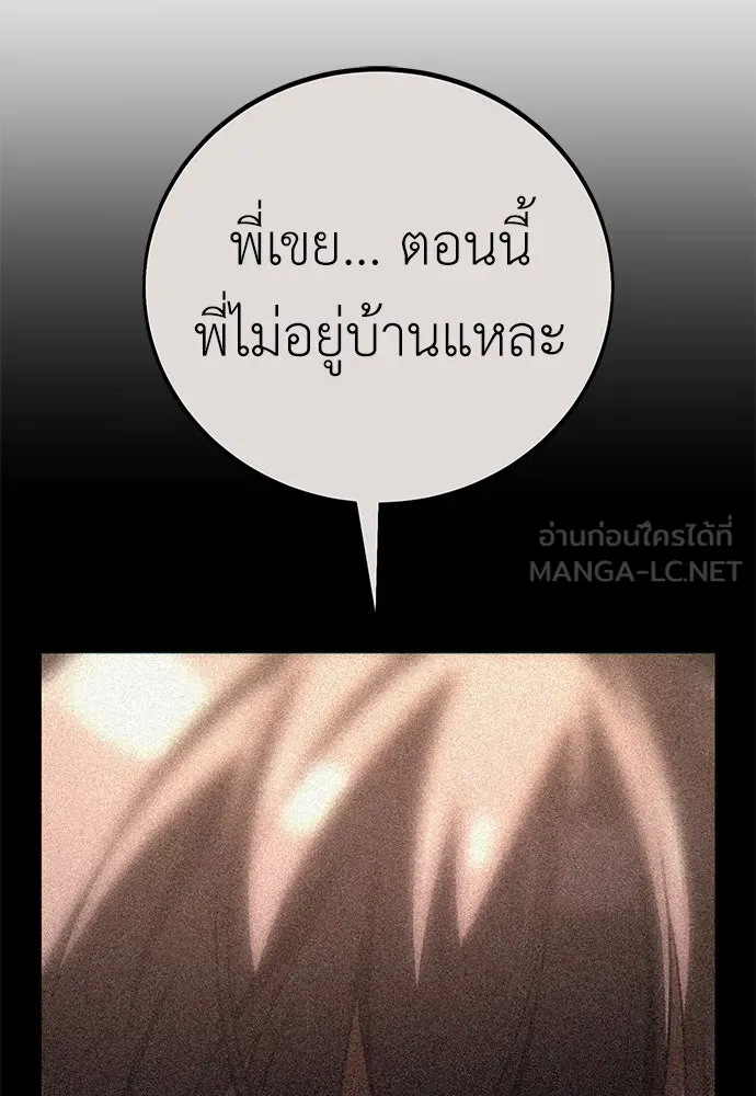 ไอ้เพลเยอร์นั่น ฉันฆ่ามันเอง ตอนที่ 63 รูปที่ 90
