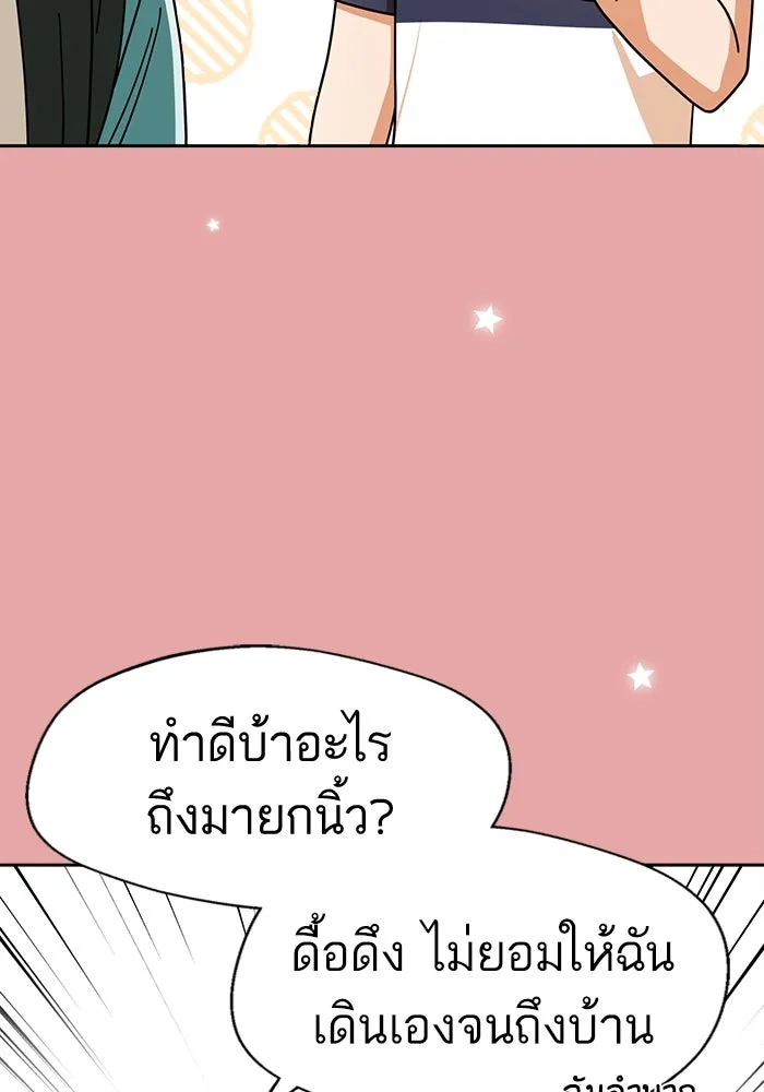 โชคชะตานำพารัก ตอนที่ 28 ใส่ใจเหรอ รูปที่ 94