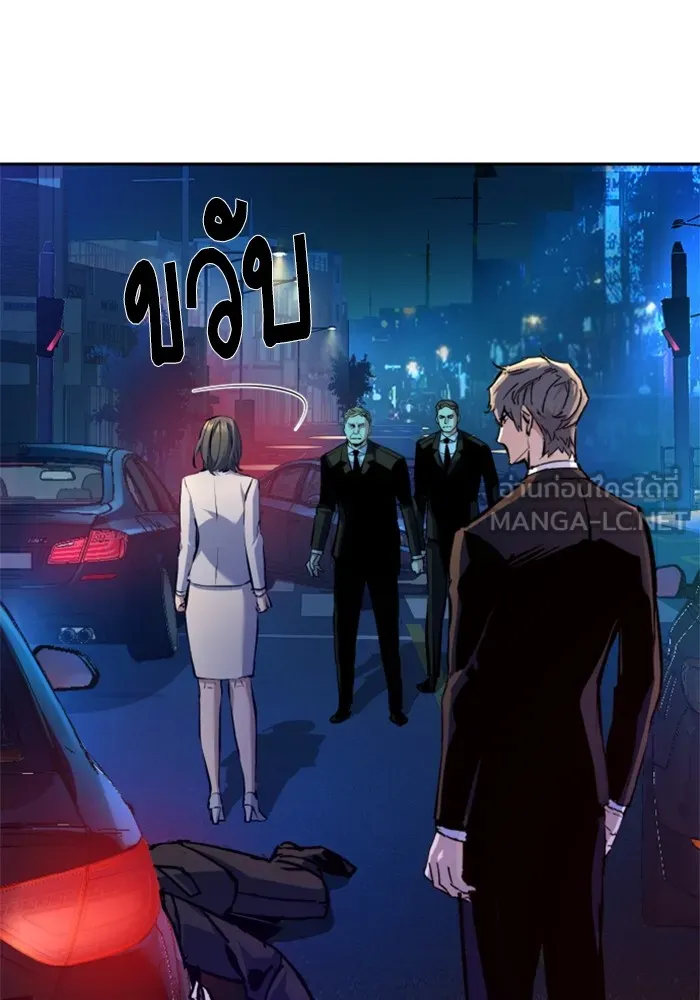 พี่ชายสายบอดี้การ์ด ตอนที่ 180 รูปที่ 57