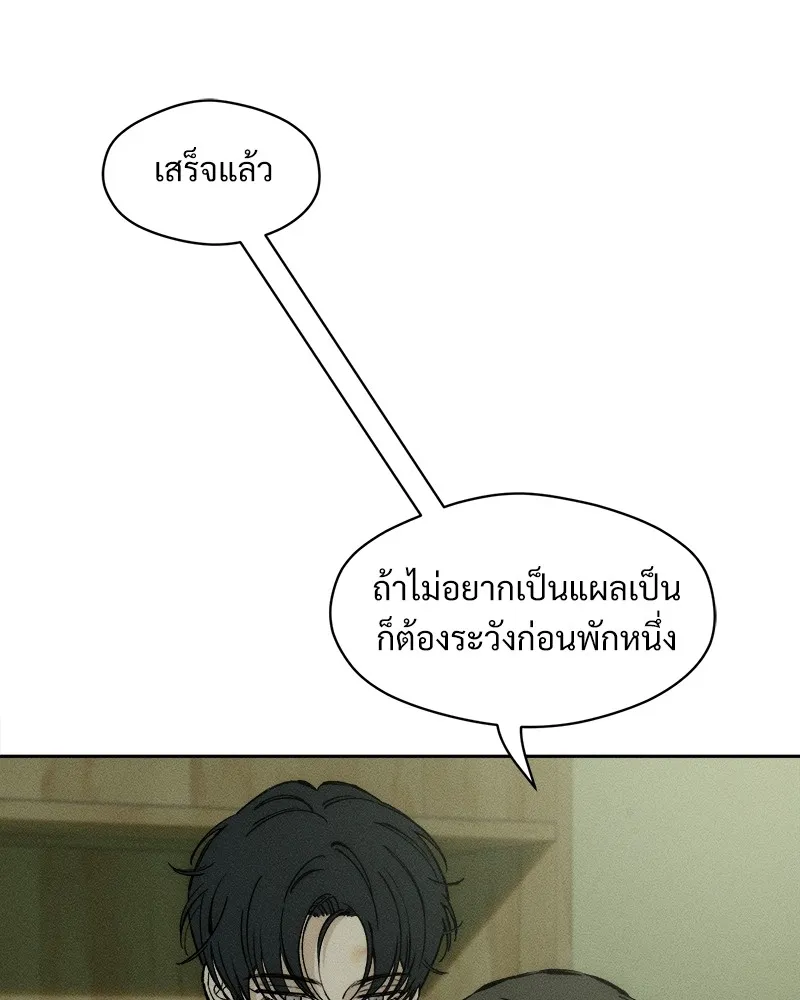 บุปผารุ่มราคะ ตอนที่ 37 รูปที่ 109