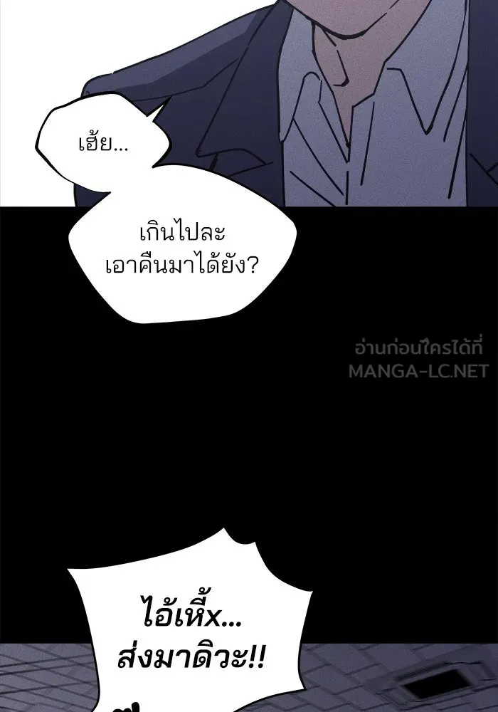 สวยเองนักเลงพอ ตอนที่ 3 รูปที่ 45